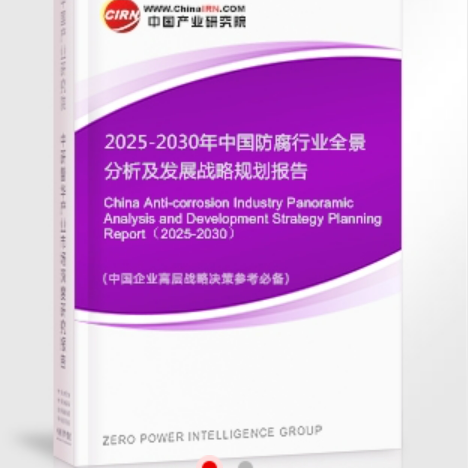 白沙安特佳防腐为您解读2025防腐行业市场规模及未来趋势分析