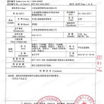 白沙重防腐地坪,白沙超强耐腐蚀涂料-缩略图3